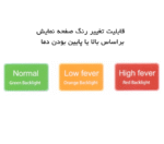 تب سنج دیجیتالی تفنگی AIQUE