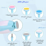 سوهان وناخن گیر برقی نوزاد و کودک Showell