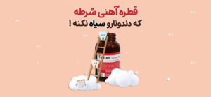 قطره آهن کودک 30 میلی لیتر فروم Ferrum