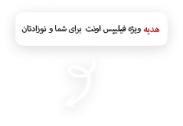 فیلیپس اونت